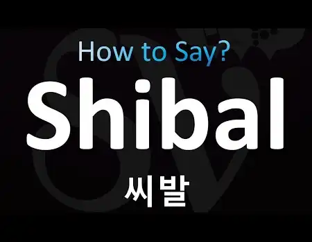 shibal